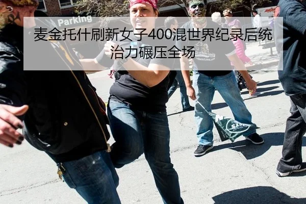 mai-jin-tuo-shen-shua-xin-nv-zi-hun-shi-jie-ji-lu-hou-tong-zhi-li-nian-ya-quan-chang-3-302.jpg