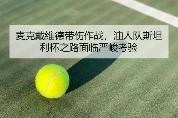 mai-ke-dai-wei-de-dai-shang-zuo-zhan-you-ren-dui-si-tan-li-bei-zhi-lu-mian-lin-yan-jun-kao-yan-2-536.jpg