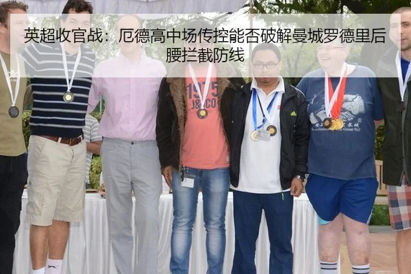 ying-chao-shou-guan-zhan-e-de-gao-zhong-chang-chuan-kong-neng-fou-po-jie-man-cheng-luo-de-li-hou-yao-lan-jie-fang-xian-3-414.jpg