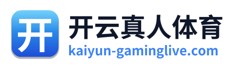 开云真人体育