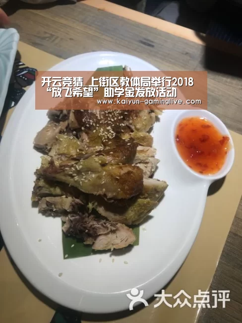 开云竞猜_上街区教体局举行2018“放飞希望”助学金发放活动(图1) 开云赛事