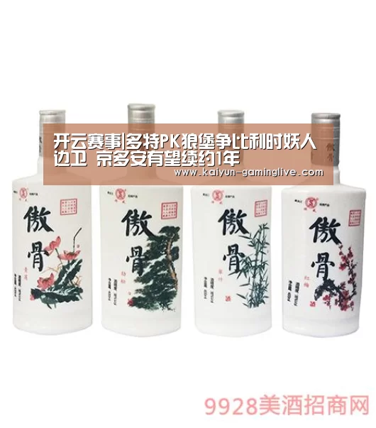 开云赛事