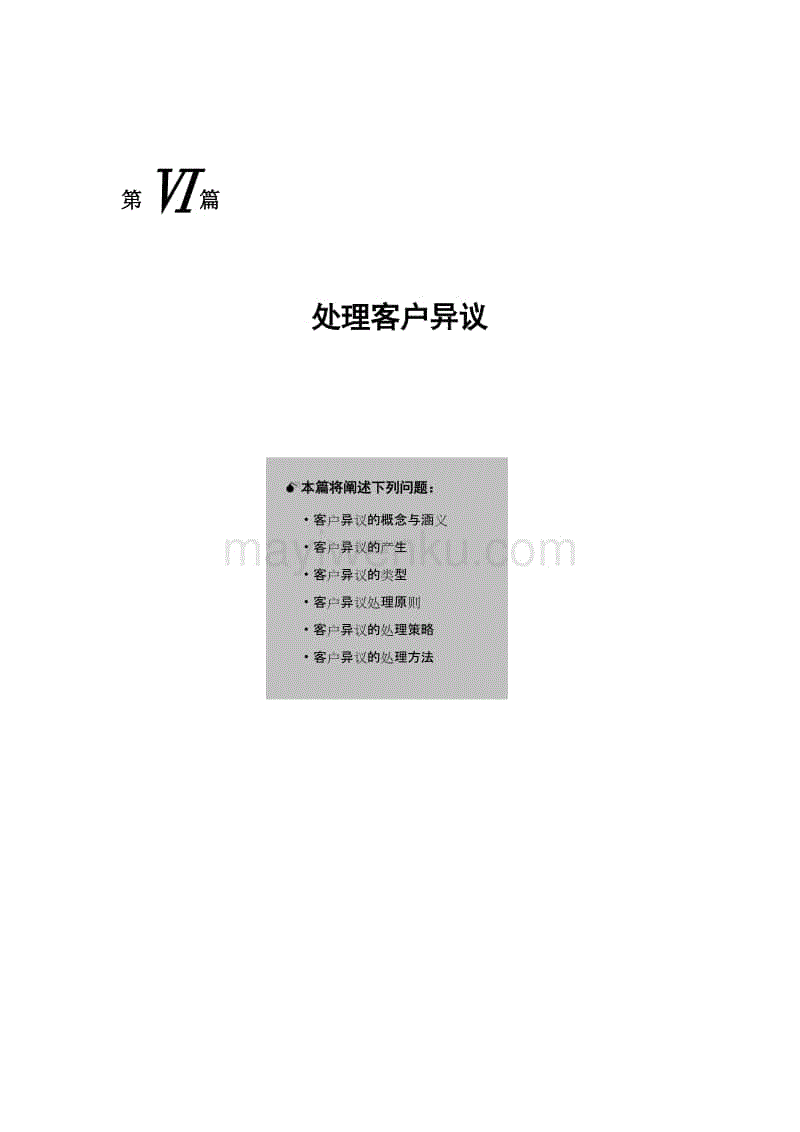 开云电竞|开放式街区管理理想很美但更需要开放式治理(图4) 开云电竞