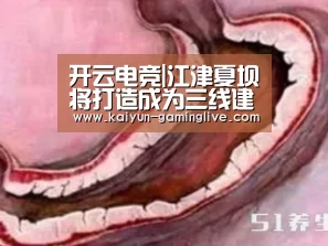开云电竞|江津夏坝将打造成为三线建设历史文化小镇(图1) 开云竞猜