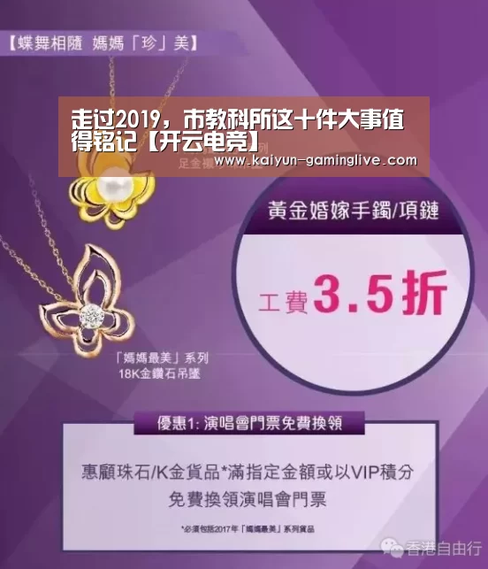 走过2019,市教科所这十件大事值得铭记【开云电竞】(图2) 开云赛事