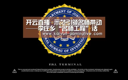开云直播-示范引领名师带动——李庄乡“名师工程”活动圆满结束(图2) 开云竞猜
